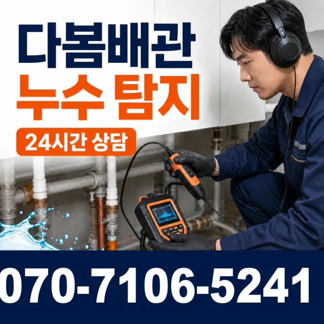 서울 영등포구 문래동3가 변기뚫는법 상담 이미지 5